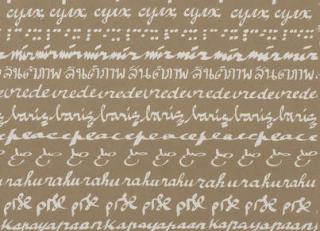 Фото - Обои Pierre Frey Pierre Frey Wallpapers - 311108>