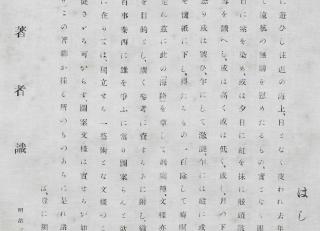 Фото - Ткани Mark Alexander Voyage - 270514>