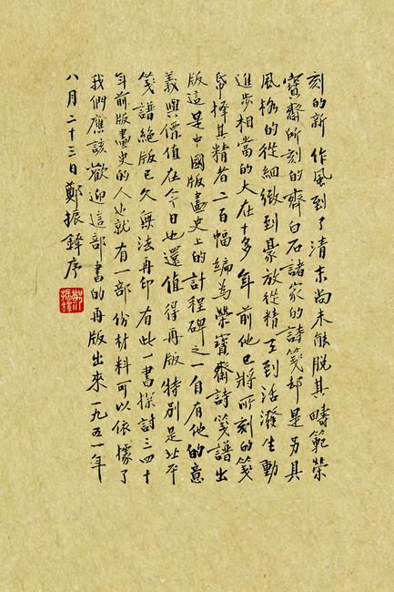 Обои для стен Photowall Типография chinese-characters-old-paper-background 