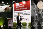 Лекция Decortier на выставке HomeTextile x HomeDesign