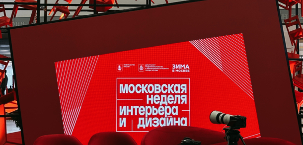 Decortier на Московской неделе интерьера и дизайна 2025